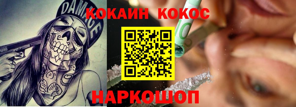 COCAIN FishScale Советск