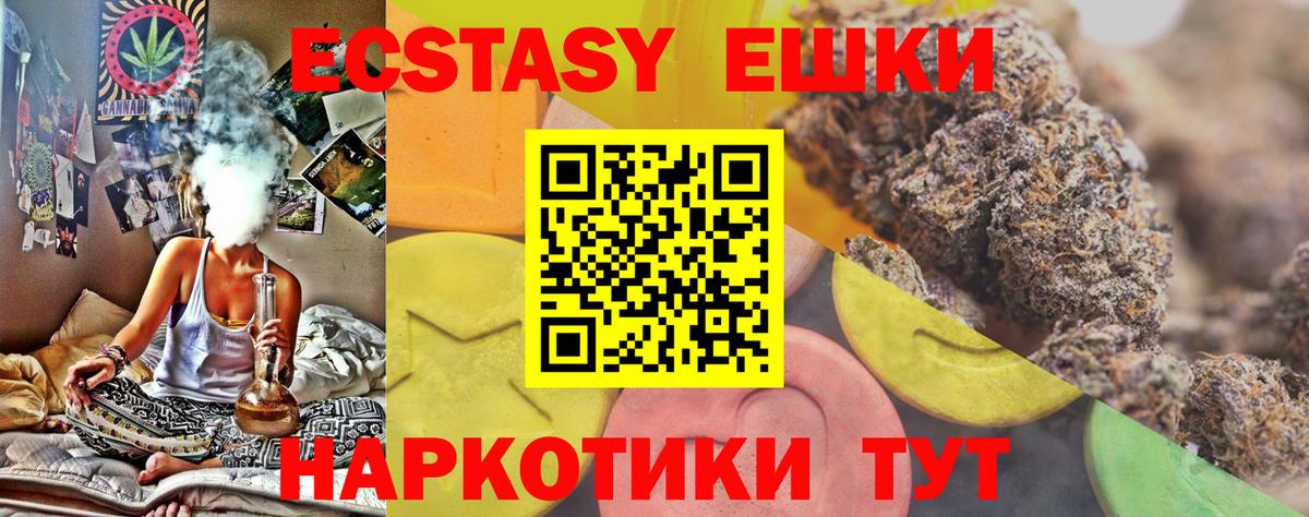 Экстази таблы  ЭКСТАЗИ бентли  ЭКСТАЗИ  Вход с VPN  даркнет Telegram  Советск 