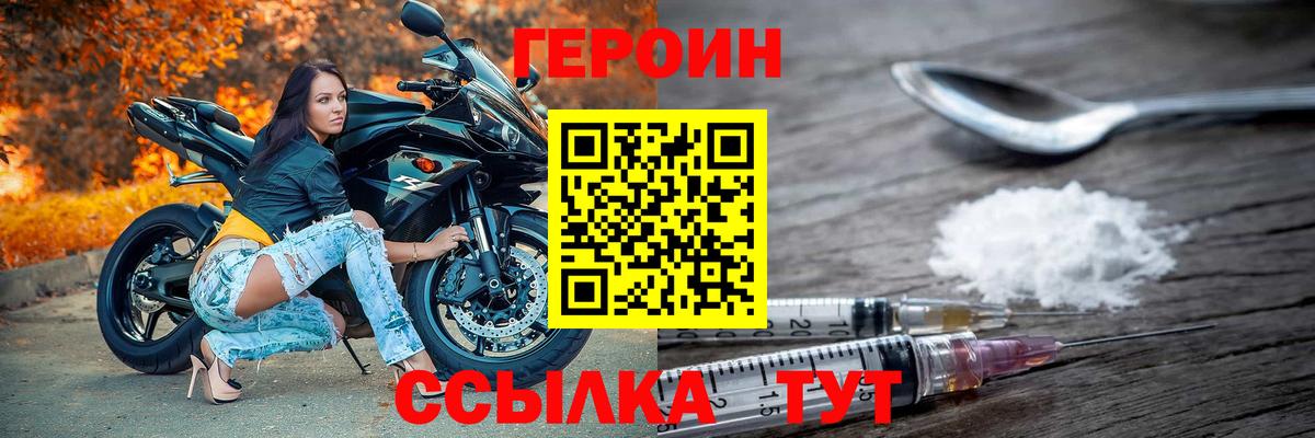 ГЕРОИН Афган  Вход с VPN  Советск 