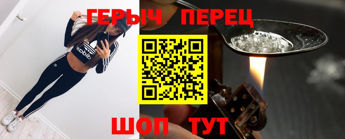 Героин гречка Советск