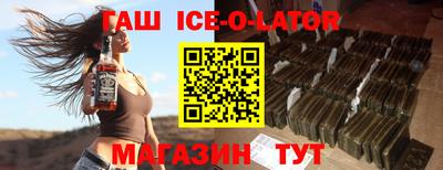 гашик Аша