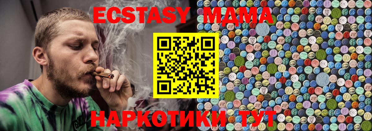 MDMA  Вход с VPN  Советск  МДМА молли 