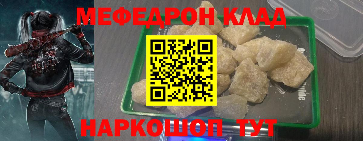 Меф мука  Вход с VPN  МЕГА как зайти  МЕФ VHQ  Советск  МЕФ 