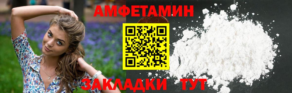 Советск  Метамфетамин Methamphetamine  Метамфетамин Methamphetamine  Вход с VPN 