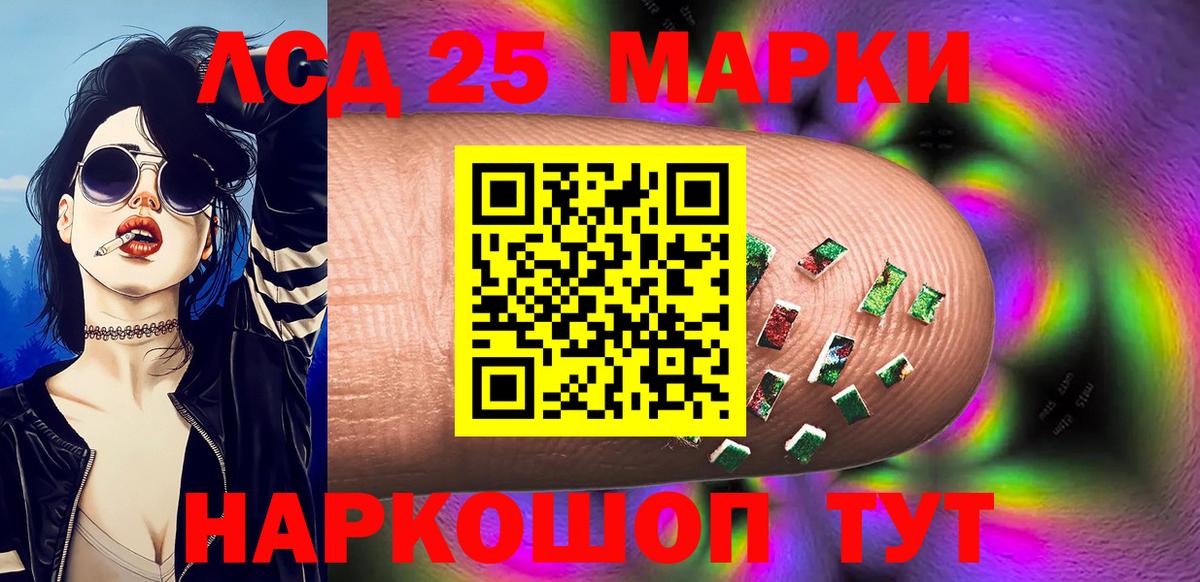 Марки N-bome 1,5мг Советск