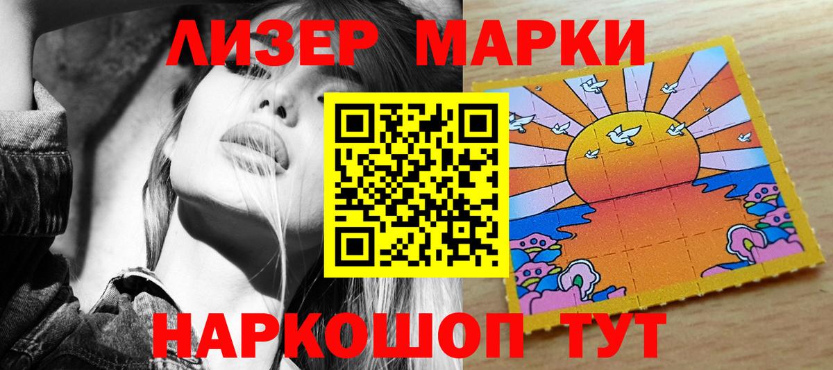 Наркотические марки  Марки N-bome 1,5мг  Вход с VPN  Советск  Марки N-bome 1,5мг 