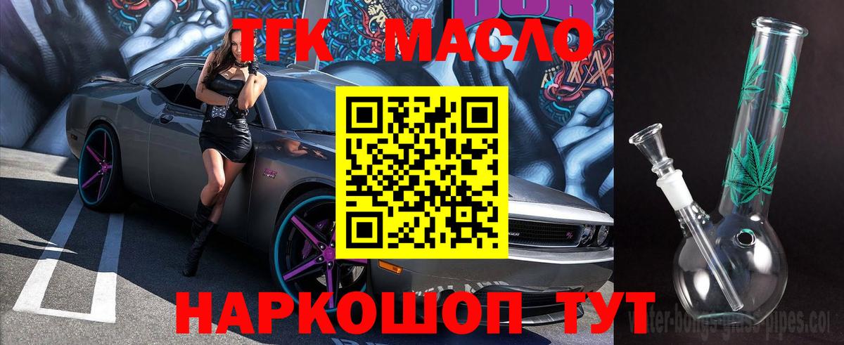 Дистиллят ТГК жижа  Вход с VPN  ТГК вейп  Советск 