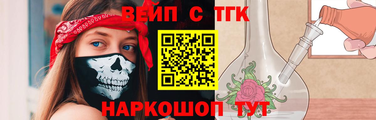 Дистиллят ТГК жижа Советск
