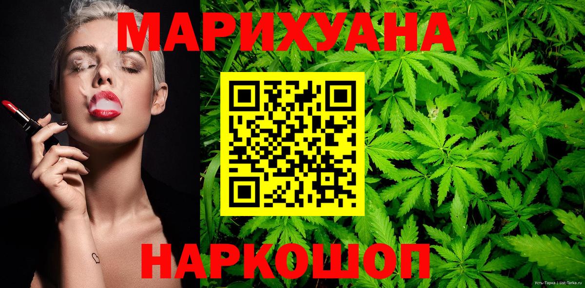 МАРИХУАНА сатива  Вход с VPN  Конопля гибрид  Конопля AK-47  Советск  Конопля марихуана 